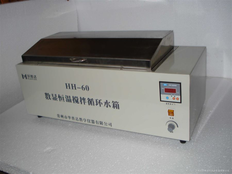 HH-600數(shù)顯三用恒溫水箱