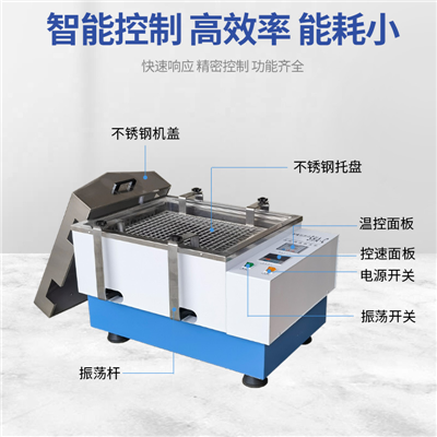 （往復(fù)、回旋）雙功能水浴恒溫振蕩器